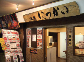 味処にっかいの画像