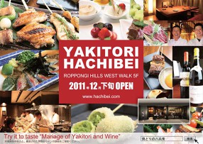 YAKITORI HACHI-BEI　六本木ヒルズ店の画像