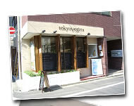 東京ベジタの画像