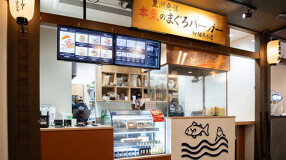 まぐろ相馬水産 豊洲店の画像
