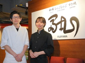 和牛しゃぶしゃぶ すき焼 富士山の画像