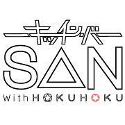 キッチンバー SAN with Hokuhokuの画像