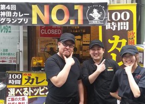 100時間カレー Ｂ＆Ｒ 神田店の画像