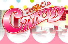 ファミレス CANDYの画像
