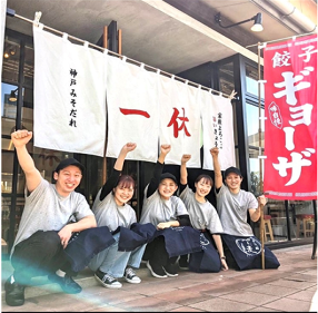 ぎょうざの一休  元町店の画像