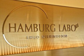 HAMBURG LABOの画像