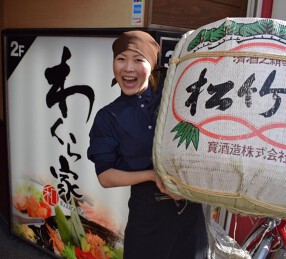 わくら家・亀屋鶴八　西院店の画像