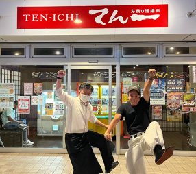 てん一  胡屋店の画像