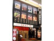 赤垣屋　本店の画像