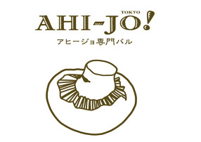 AHI-JO!の画像