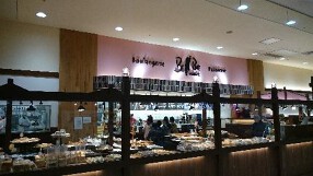 ベルベ 横浜ワールドポーターズ店の画像