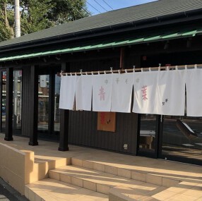 中華そば青葉　東大和店の画像