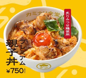 とりそば＆どんぶり カミナリ食堂の画像