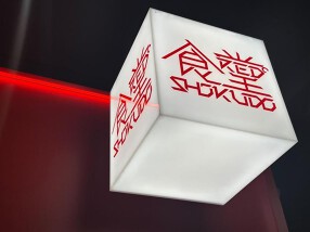 RED° SHOKUDOの画像