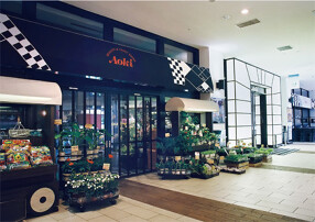 フードストアあおき東京豊洲店 お惣菜部門の画像