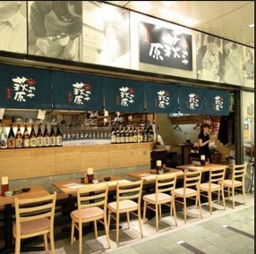 かのや萩原の画像