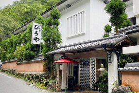 貴船  ひろやの画像