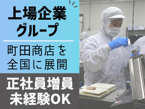 株式会社ギフトフードマテリアル　綾瀬工場の画像