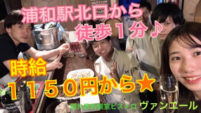 隠れ家的個室ピッツア食堂　ヴァンエールの画像