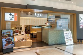 牛たんと和牛焼き　青葉苑　西宮ガーデンズ店の画像