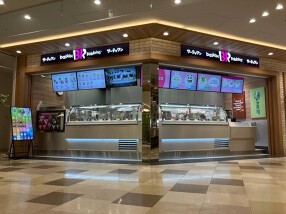 サーティワンアイスクリーム MARK IS 福岡ももち店の画像