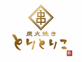 炭火焼き とりとりこの画像