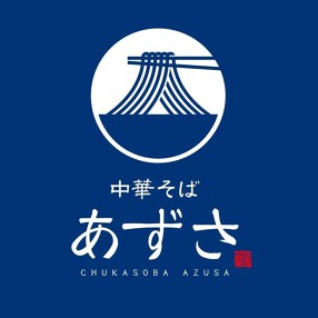 中華そば あずさ 浜北店の画像