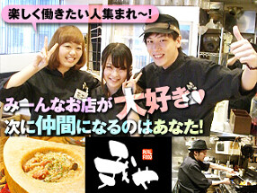 我や立川の画像