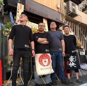 もつ焼 豚一の画像