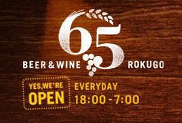 beer&wine 65の画像