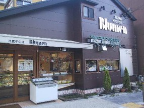 洋菓子ブルメン　ときわ通リ店の画像