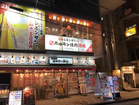 ときわ亭 長居店の画像