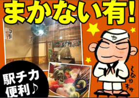 志なのすけ　お初天神店の画像