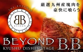 beyondB.Bの画像