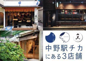 日本酒バル　中野青二才の画像