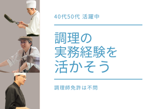 箱根ホテル小涌園 /従業員食堂(株式会社センダン)の画像