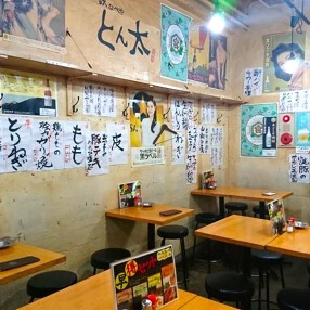 鉄なべや とん太の画像