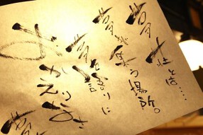 型無夢荘の画像