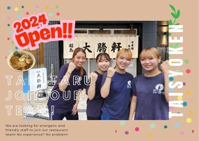 昭島 大勝軒の画像