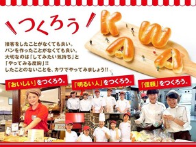 パン工房カワ大阪狭山店の画像