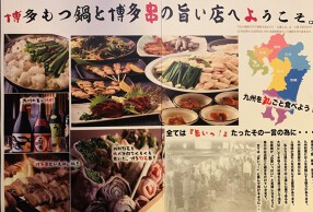 エビス糀谷総本店の画像
