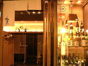 新和食　伊達の画像