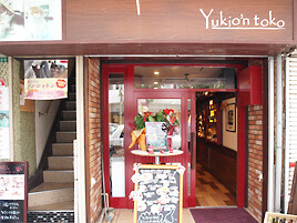 Yukio'n tokoの画像