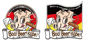 boo!beer!kobe!（ブー！ビア！神戸！☆手作りソーセージと工場直送クラフトビールのお店☆）KayaGroupの画像