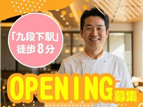 二松学舎大学　九段キャンパス(株式会社センダン)の画像