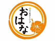 デカ盛ダイニング　おはなの画像