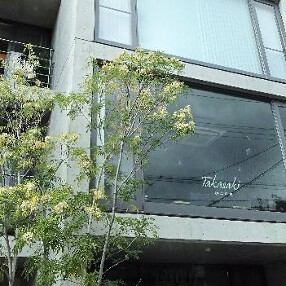 ワインとお酒と和心料理　Takasakiの画像