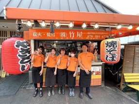 焼鳥専門店 竹屋の画像