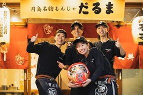 月島名物もんじゃ だるま 浅草店の画像