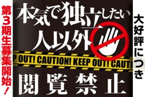 店名未定　新店立ち上げメンバー募集　　の画像